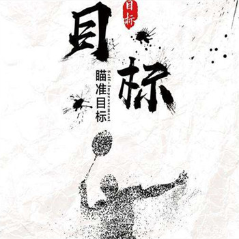 2020我們全力以赴，我們超越自我