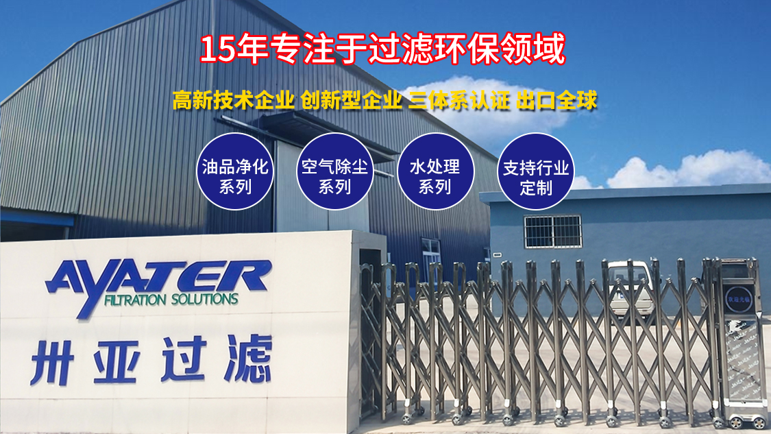 創新科技引 領生產力提升，潤滑油濾油機助力機械設備有效運行