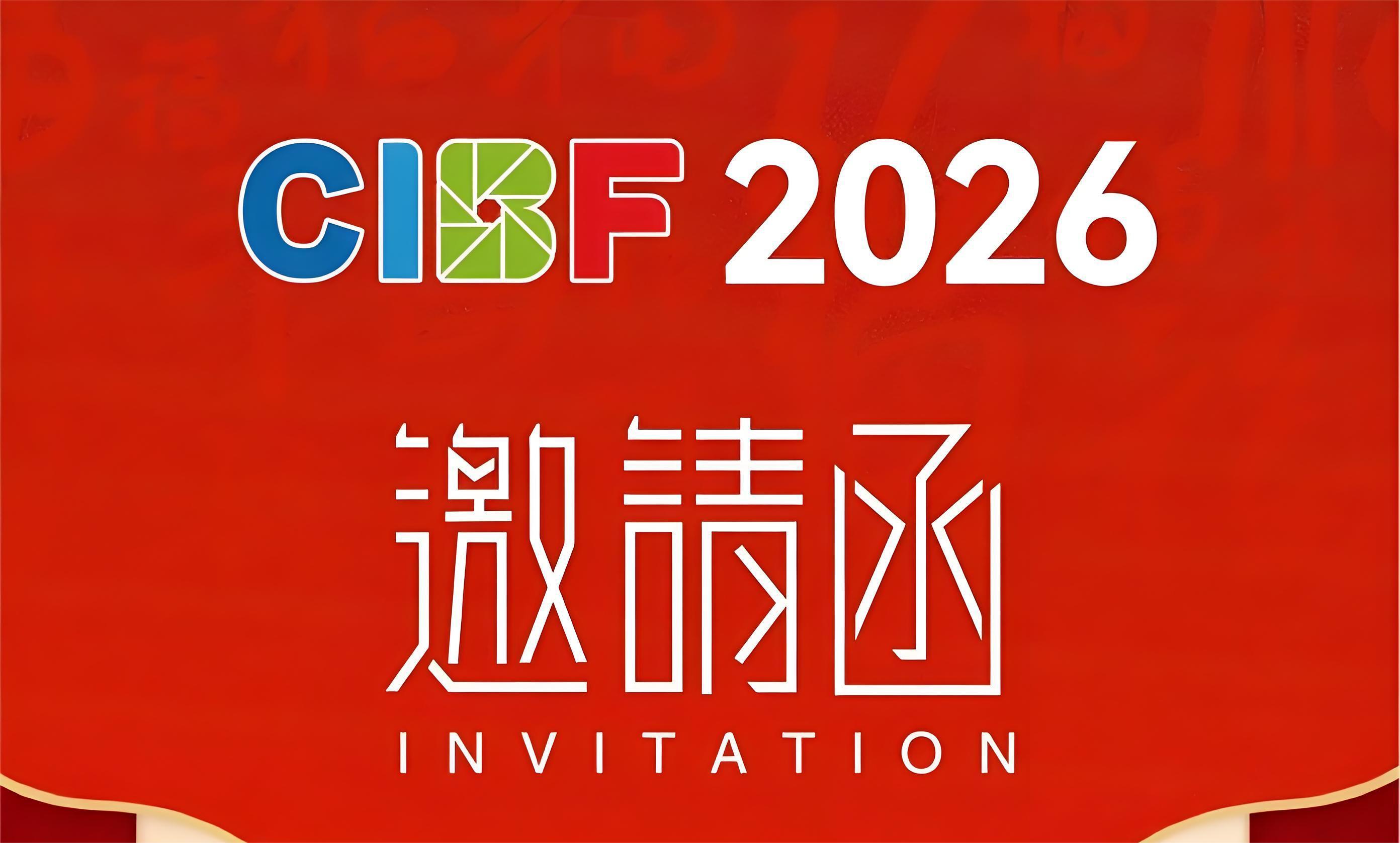 邀請函：新鄉市卅亞過濾設備有限公司誠邀您參加CIBF2026